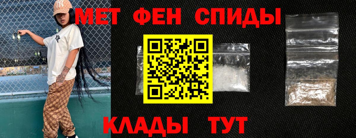 Амфетамин 97% Волжский