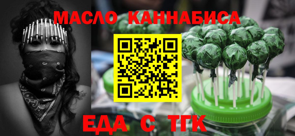 Печенье с ТГК марихуана  Вход с VPN  Волжский 