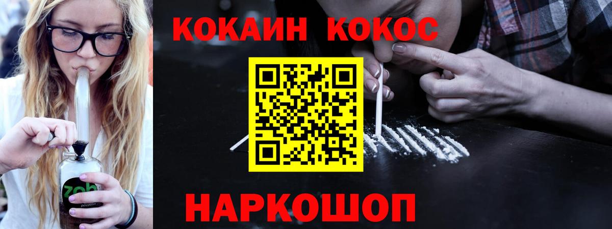 Волжский  КОКАИН Перу  Кокаин Боливия  Cocaine  Вход с VPN 