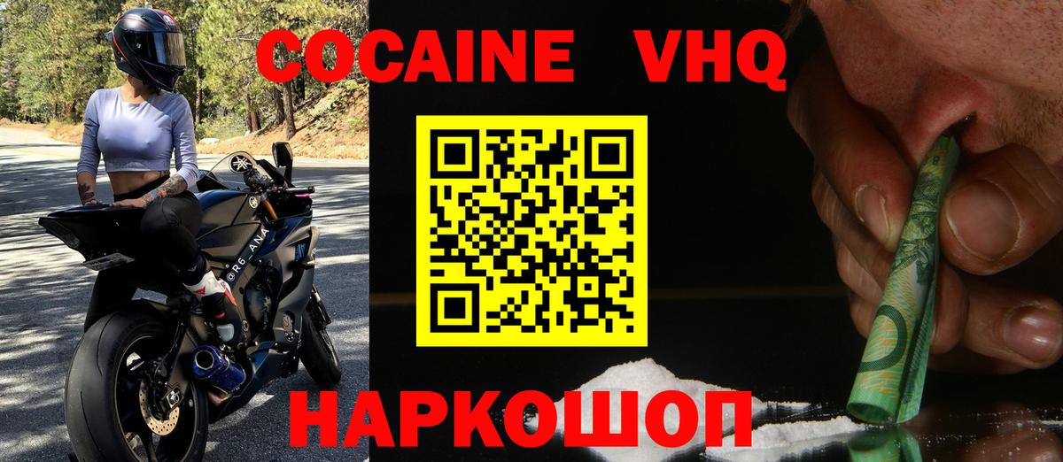 КОКАИН 99% Волжский