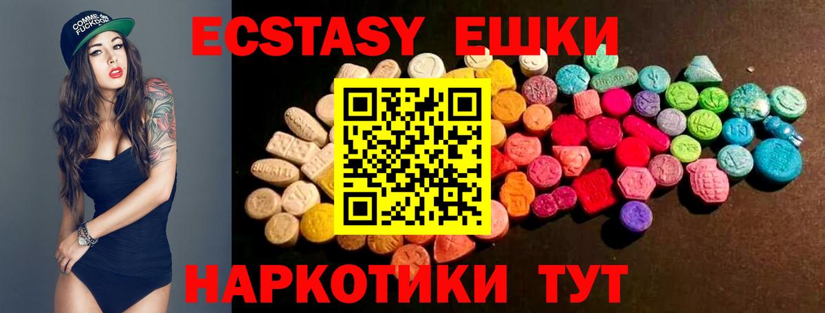 Волжский  Ecstasy  Вход с VPN  Экстази 280мг 