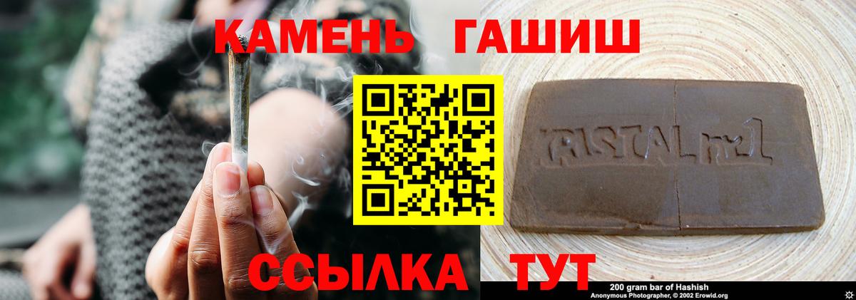 Гашиш  Вход с VPN  Волжский  ГАШ AMNESIA HAZE 