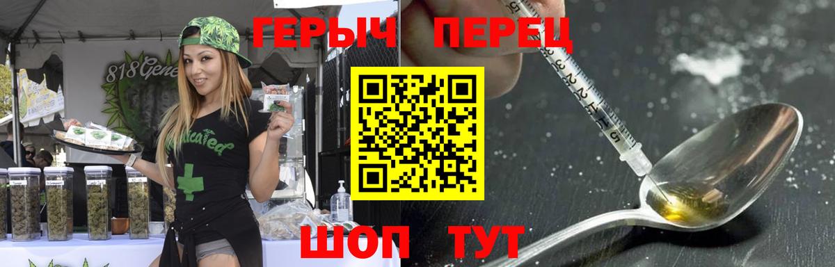 Волжский  Героин хмурый  Вход с VPN 