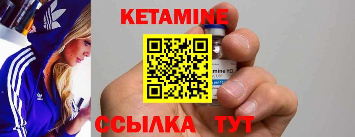 Кетамин ketamine Волжский