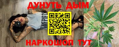 каннабис Ликино-Дулёво
