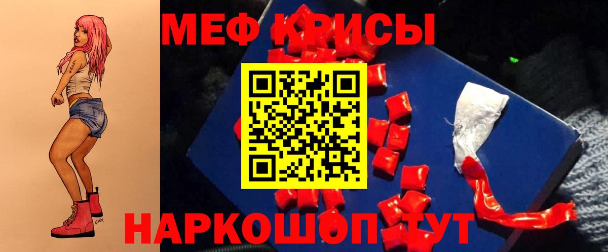 МЕФ mephedrone  Вход с VPN  Волжский  Меф 4 MMC 