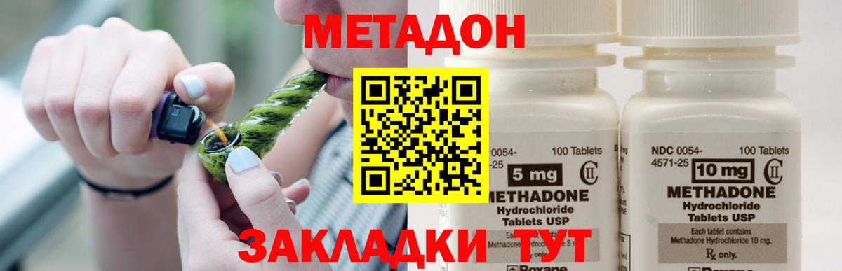 Метадон VHQ  Вход с VPN  Волжский 