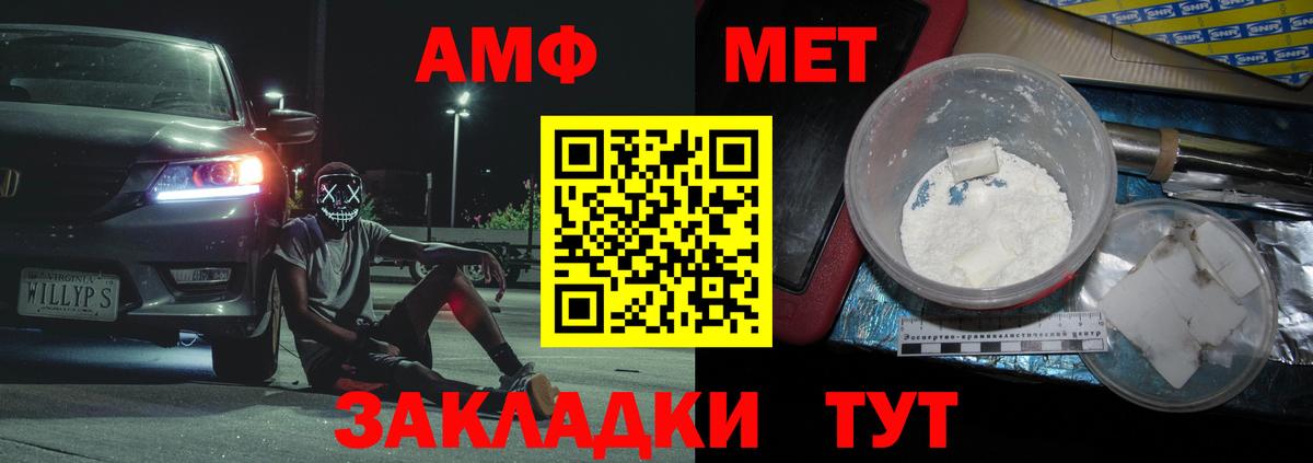 Первитин мет Волжский