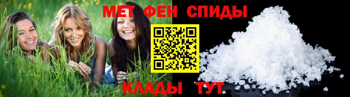 Волжский  Первитин Methamphetamine  Вход с VPN  Первитин Methamphetamine 