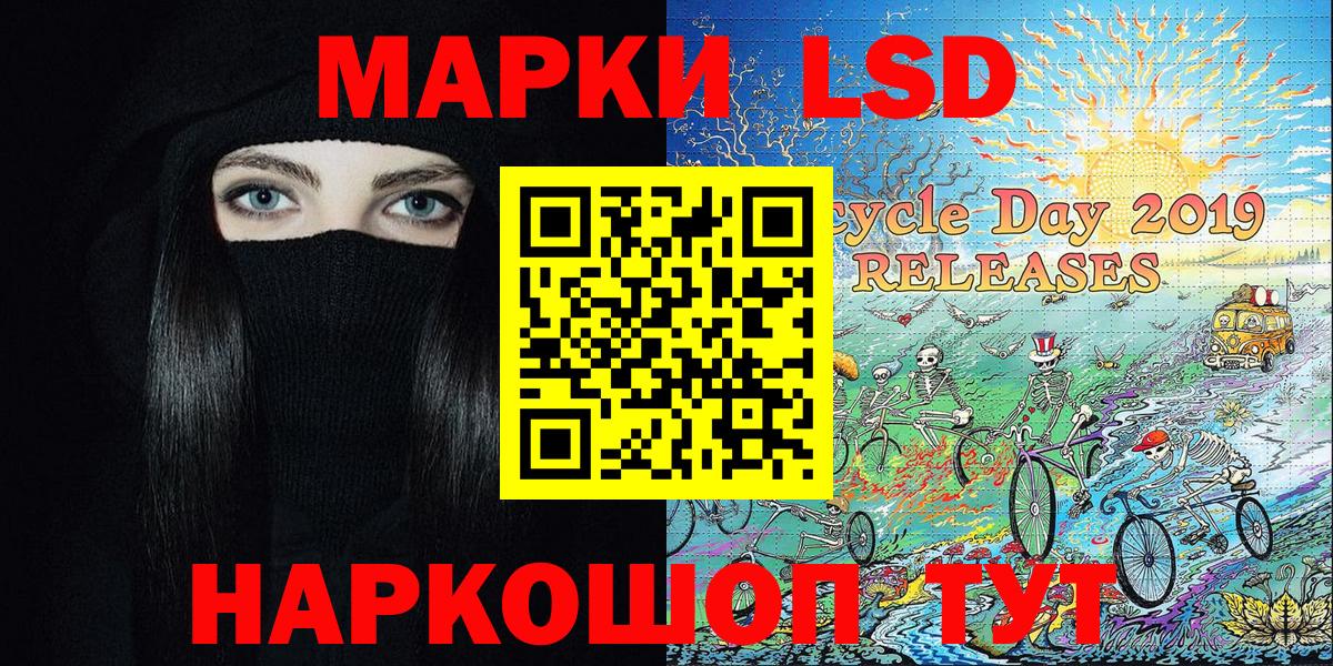Марки NBOMe 1,5мг  Вход с VPN  Марки 25I-NBOMe  Волжский 