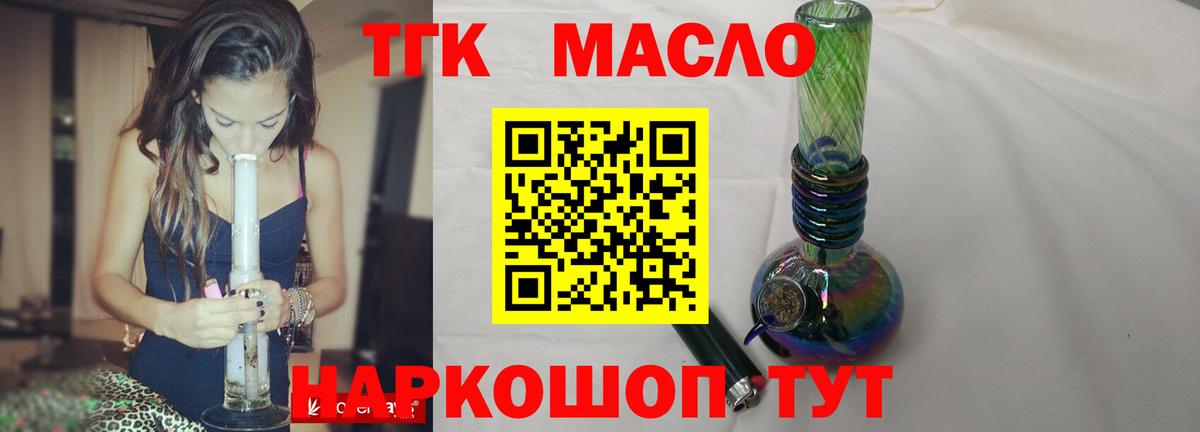 ТГК вейп с тгк  Вход с VPN  Волжский  ТГК концентрат 